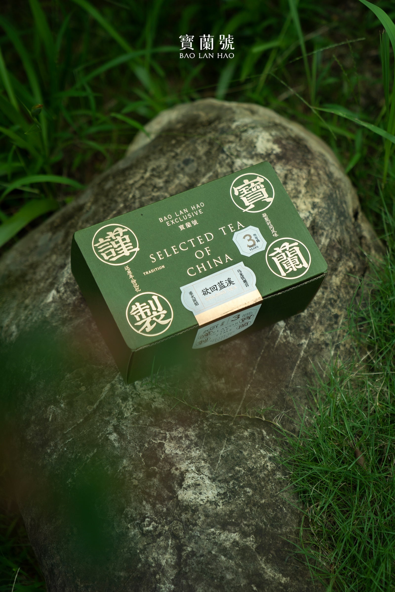 Green tea carton box set on rock, BAO LAN HAO Selected Tea of China label
