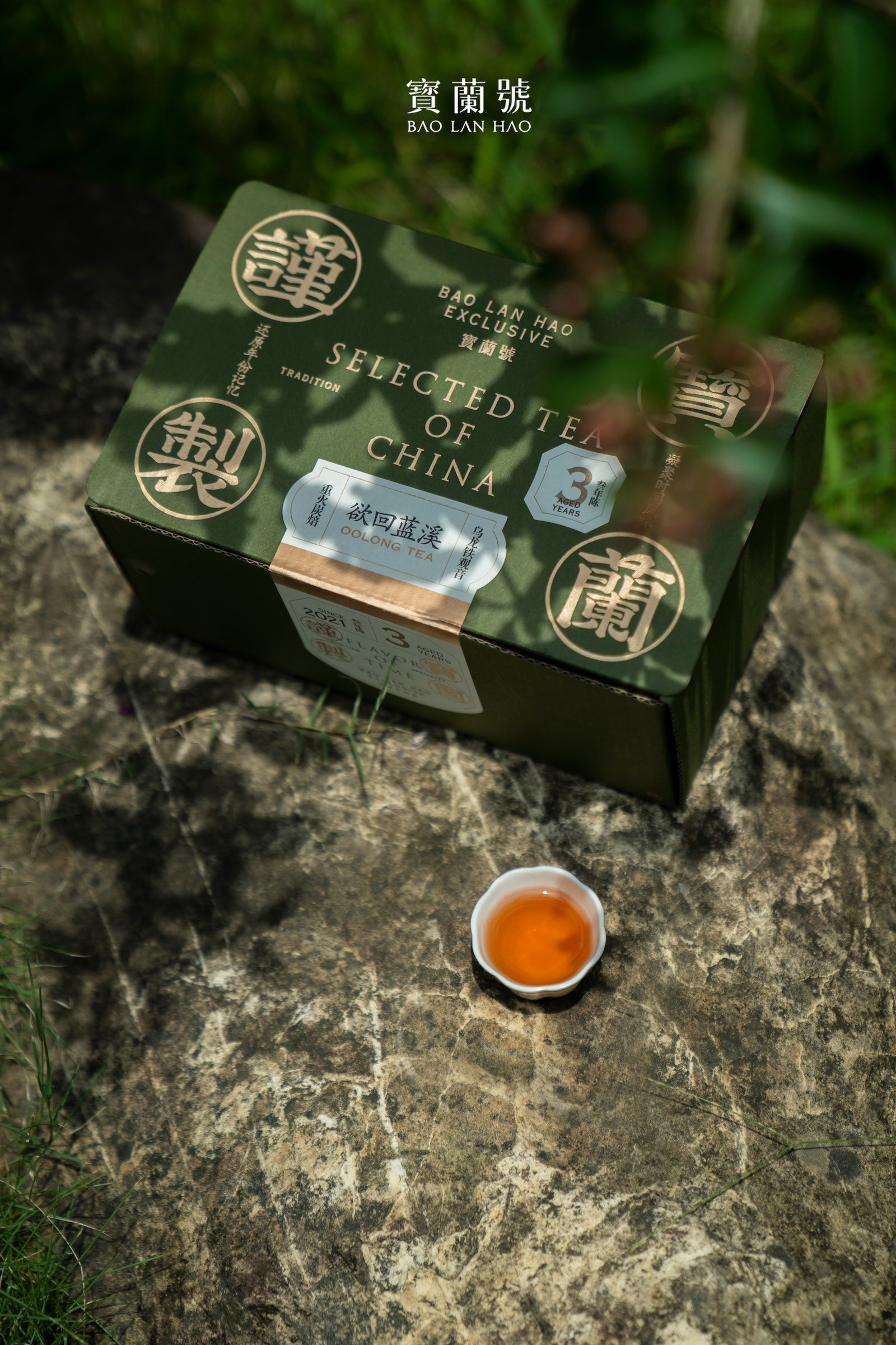 Green tea carton box by BAO LAN HAO, Selected Tea of China label