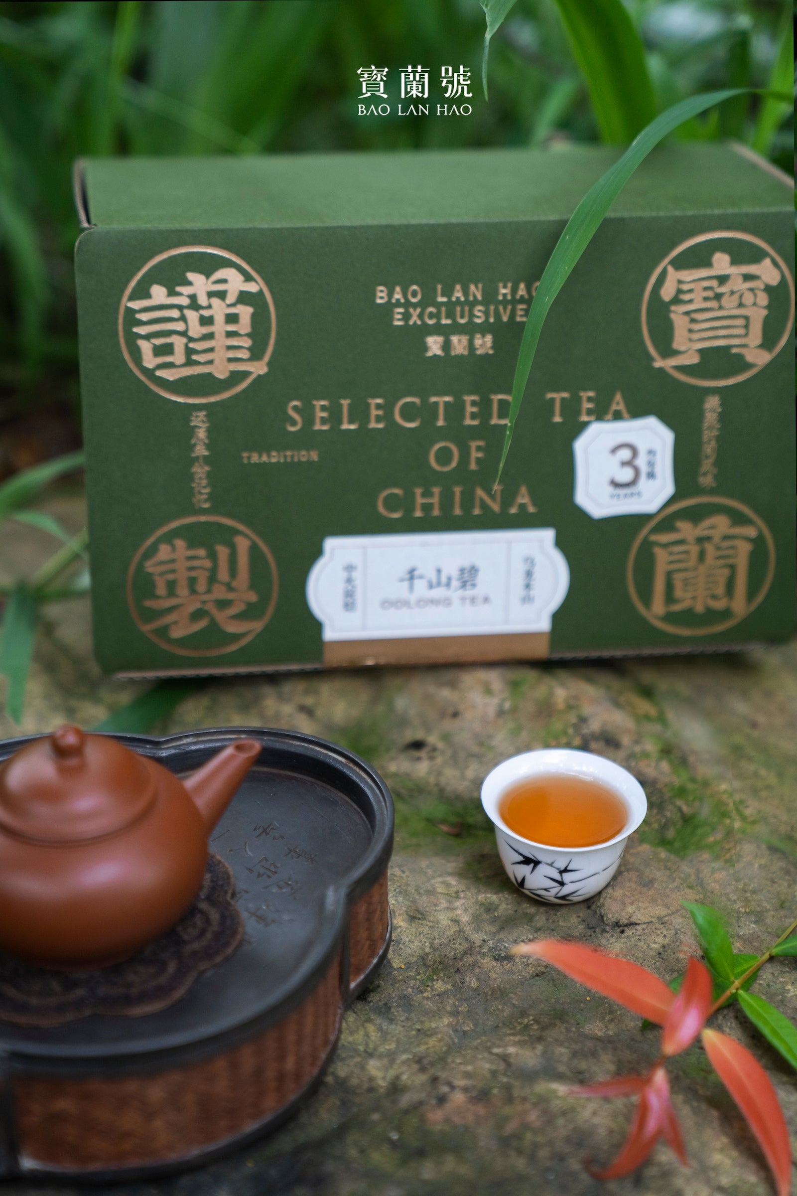 Dark green oolong tea box with orange tea cup and brown teapot, Selected Tea of China label