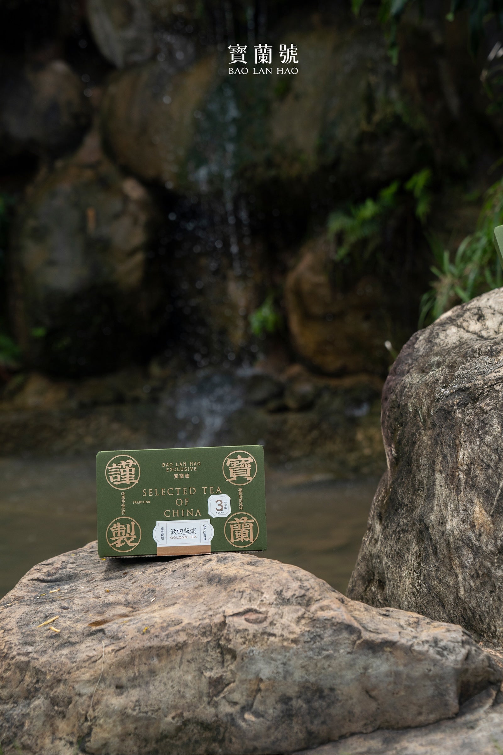 Green tea carton box on a rock, BAO LAN HAO Selected Tea of China label