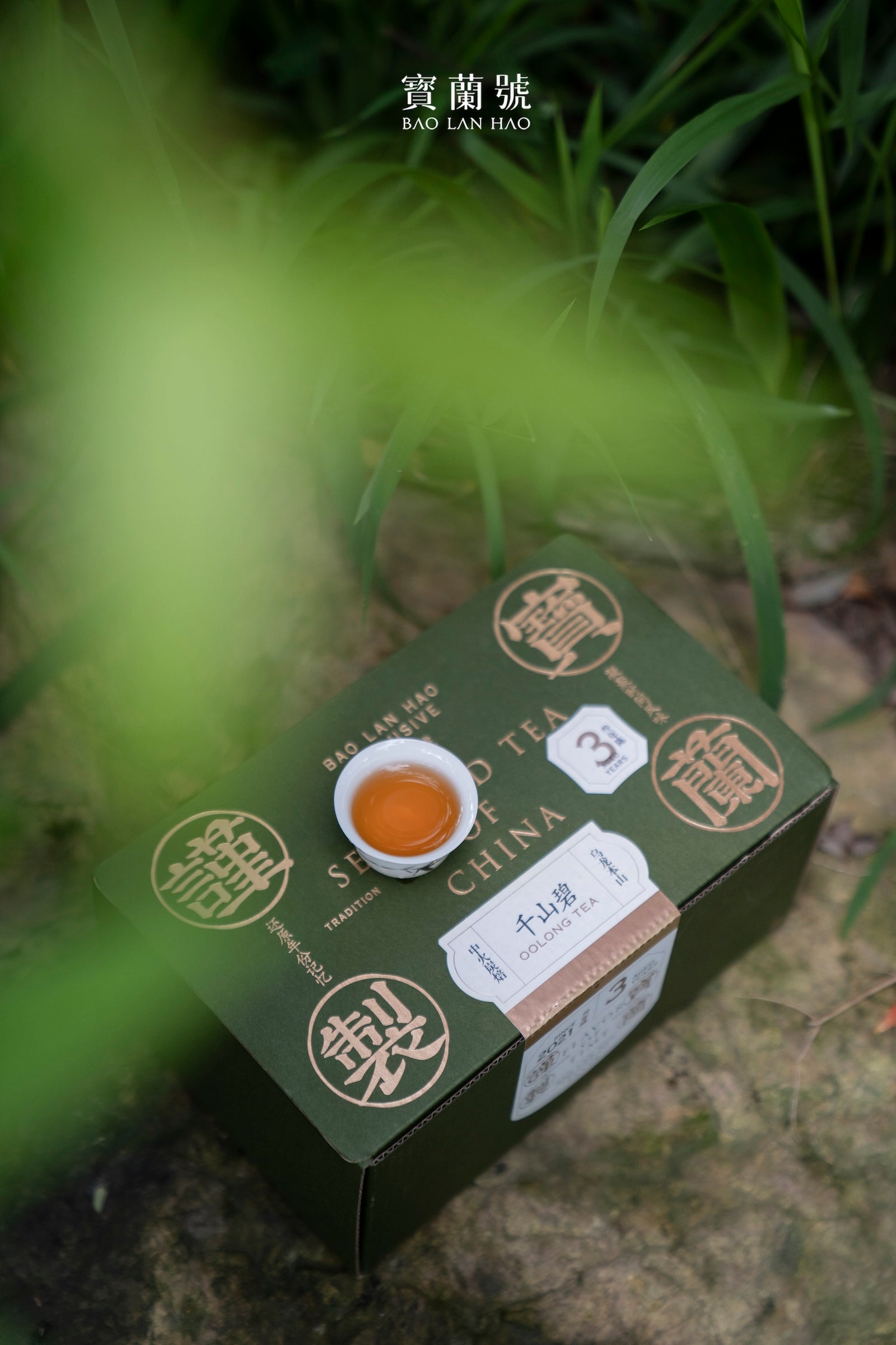 Dark green oolong tea box with orange tea cup, Bao Lan Hao Selected Tea of China label