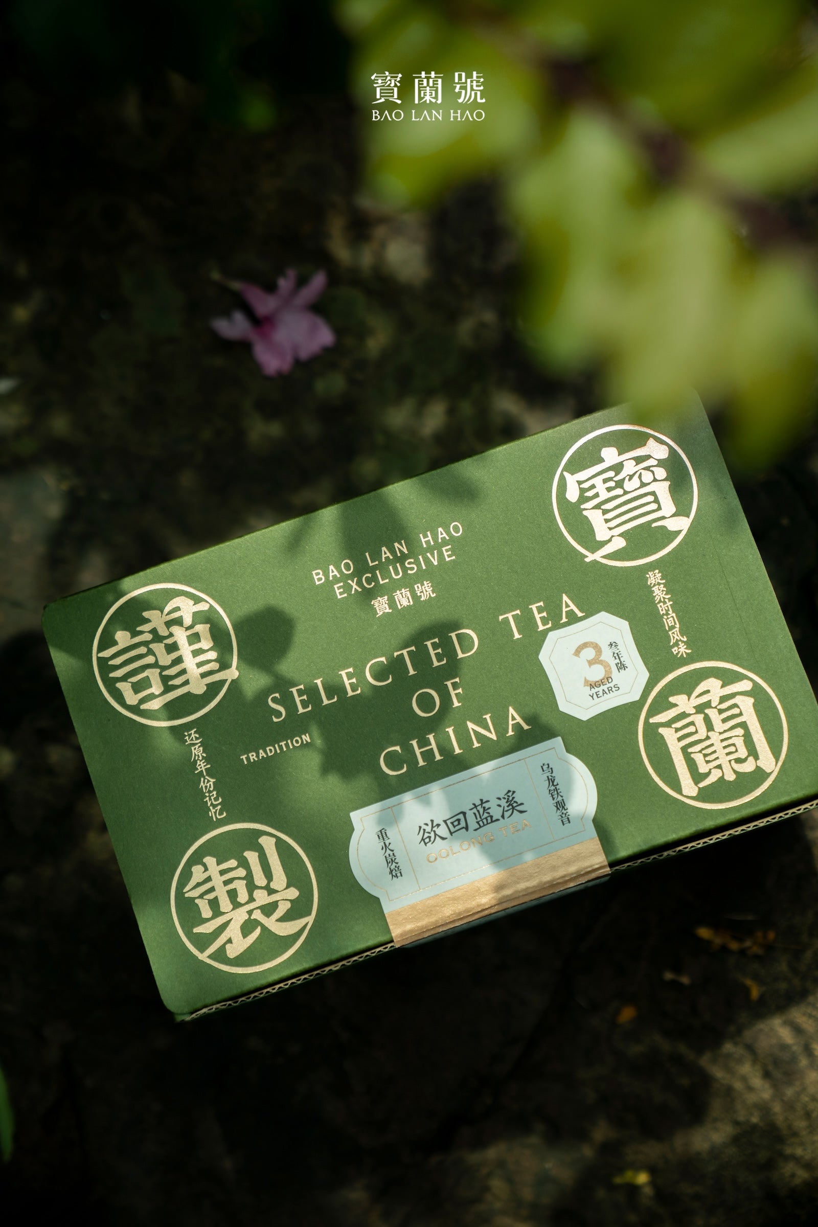 Close-up: Green BAO LAN HAO tea carton with Selected Tea of China Oolong Tea label